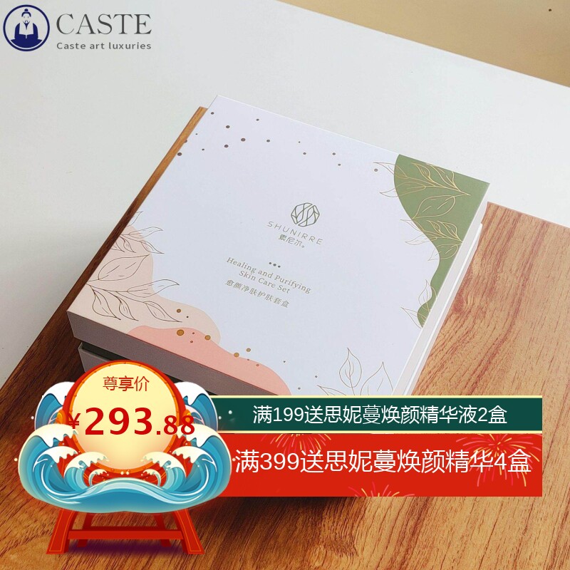 修复去印痘痘套盒深层控油保湿细致毛孔无水杨酸修护痘痘凝胶精华