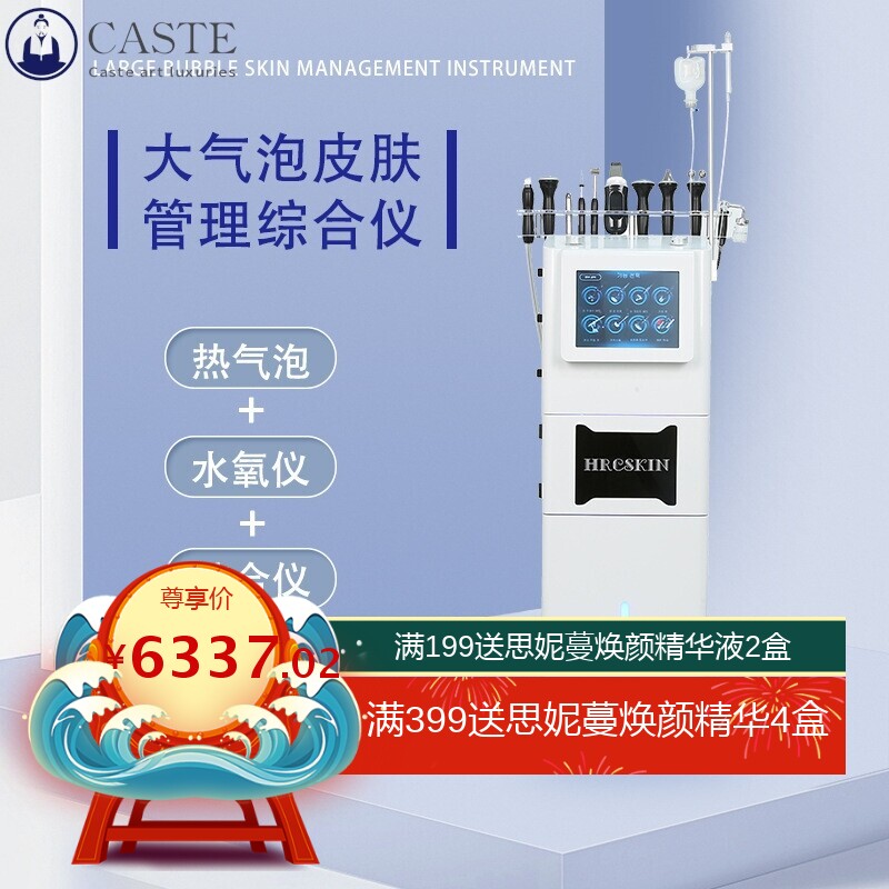 韩国HRCSKIN热能水氧大气泡美容仪器清洁皮肤管理导入美容院专用