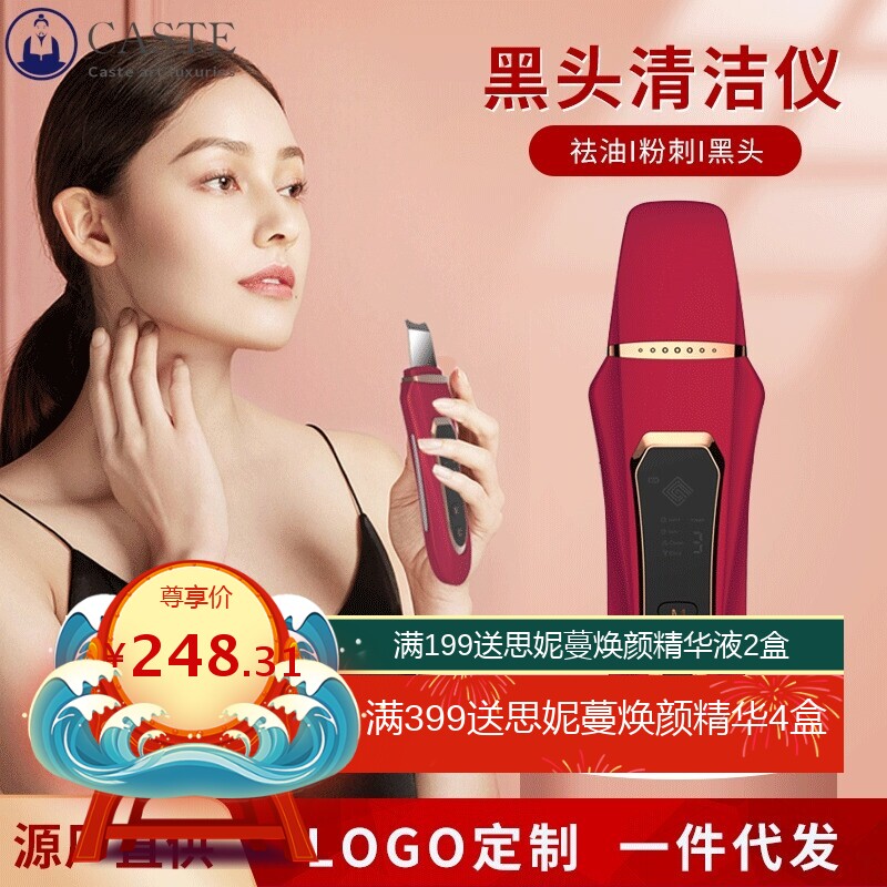 跨境热卖超声波铲皮机洁面仪美容仪负离子充电电动去黑头铲皮仪刀