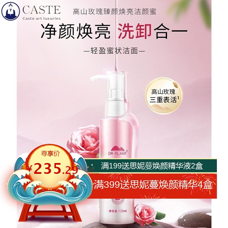 植物医生白玉兰升级臻白套装水乳补水嫩白淡斑提亮肤色旗舰店