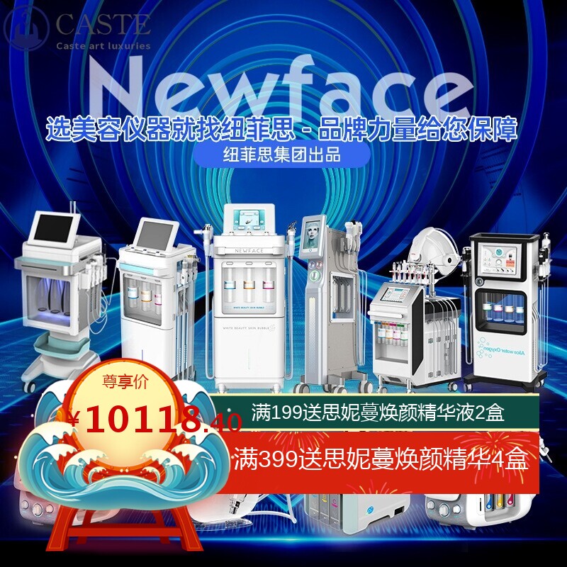 纽菲思多功能太空大气泡氢氧仪面罩 修复清洁美容仪美院专用器材