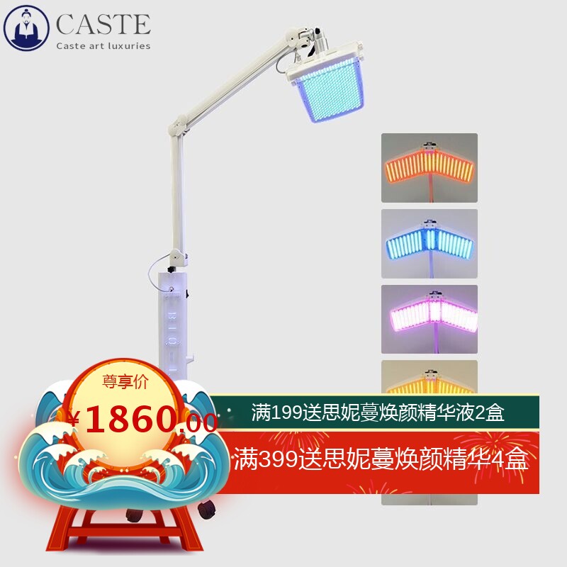 立式PDT焕肤仪光动力光谱仪红蓝光美肤激光头皮SPA仪家用美容仪器