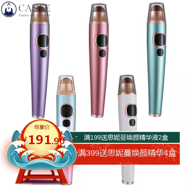 跨境红砭石眼部按摩仪器电动震动热敷美眼仪导入眼霜美眼笔按摩棒