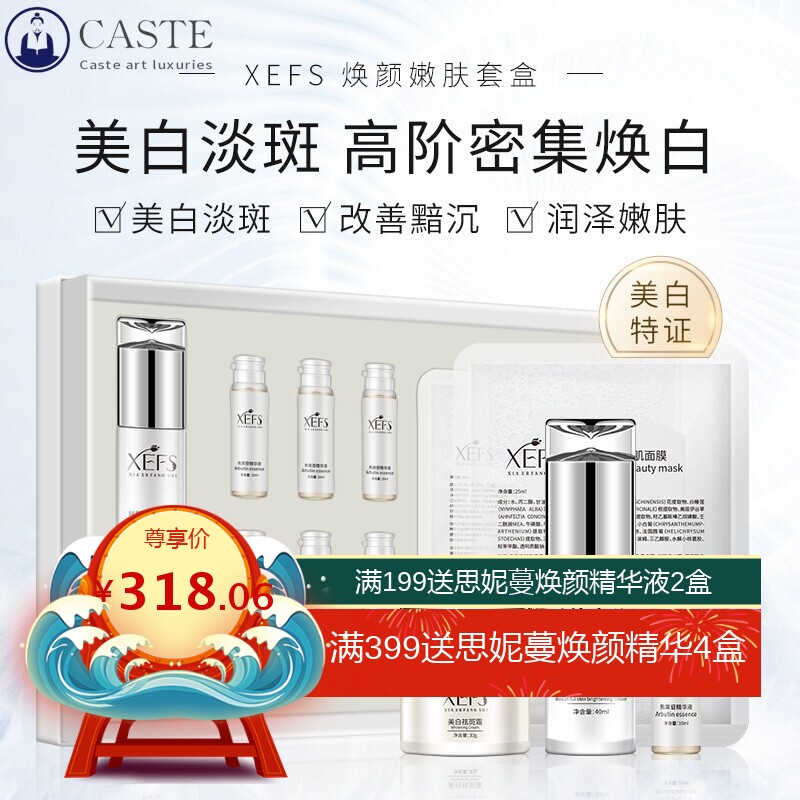 美白淡斑套盒焕颜嫩肤套盒国妆特证 厂家沉润泽嫩肤焕亮肌肤