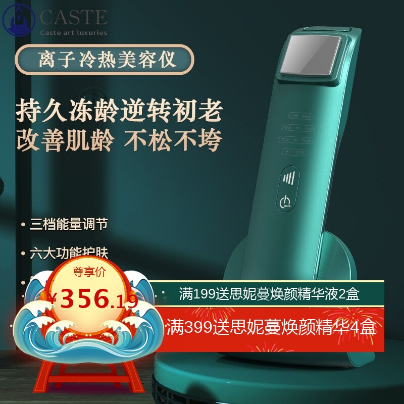 清洁震动光子嫩肤离子彩光冷热美容仪厂家