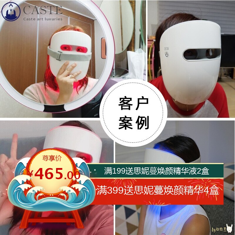 韩国面罩光子仪美白嫩肤仪彩光红外线美容面罩家用光谱仪 led面罩