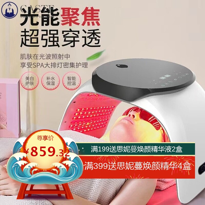 冷热喷光谱仪七色折叠光子嫩肤祛痘仪红蓝光大排灯纳米补水美容仪