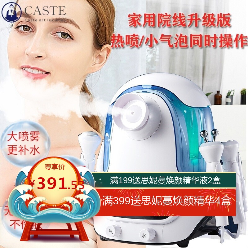 热喷小气泡清洁仪美容院水氧仪吸黑头神器注氧仪美容补水仪器家用