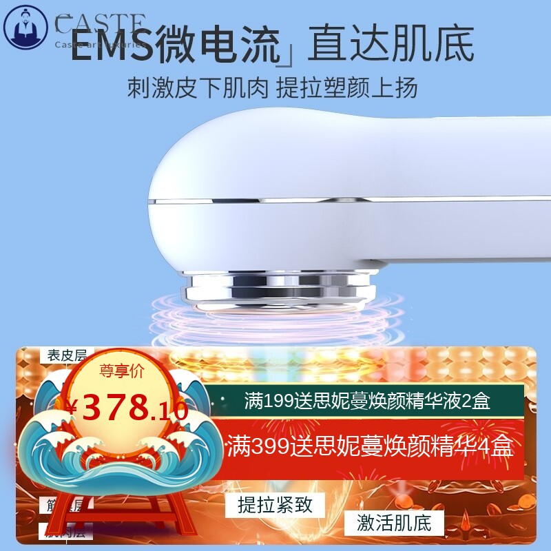 清洁美容仪细致肌肤提拉紧致家用面部导入仪精华胶原微电流美容仪