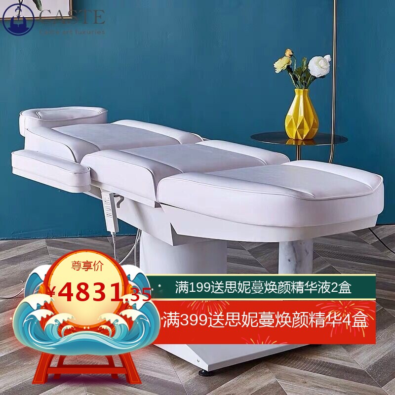 明美电动美容床可旋转自动升降医美微整注射床纹绣纹身美体检查床