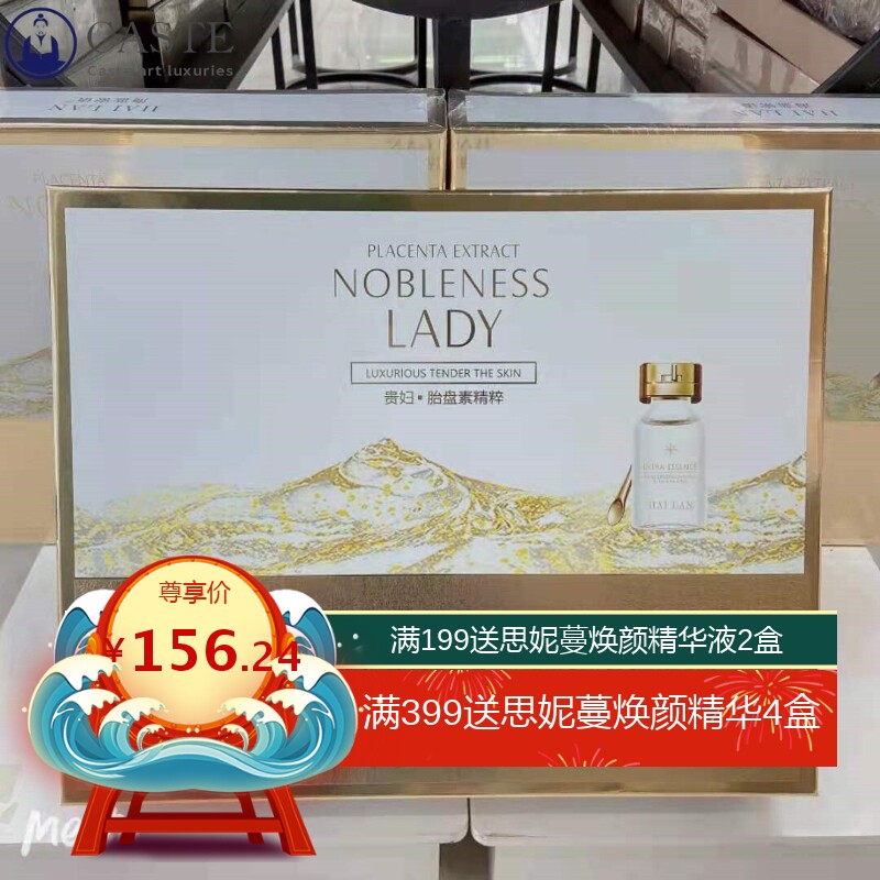 海蓝蜜语贵妇保湿套盒胎盘素护肤滋润套盒面部护肤品美容院采购