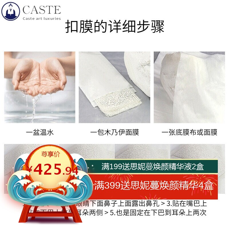 木乃伊焕肤 V脸塑型套装紧致提升石膏绷带面膜美容院套盒套盒
