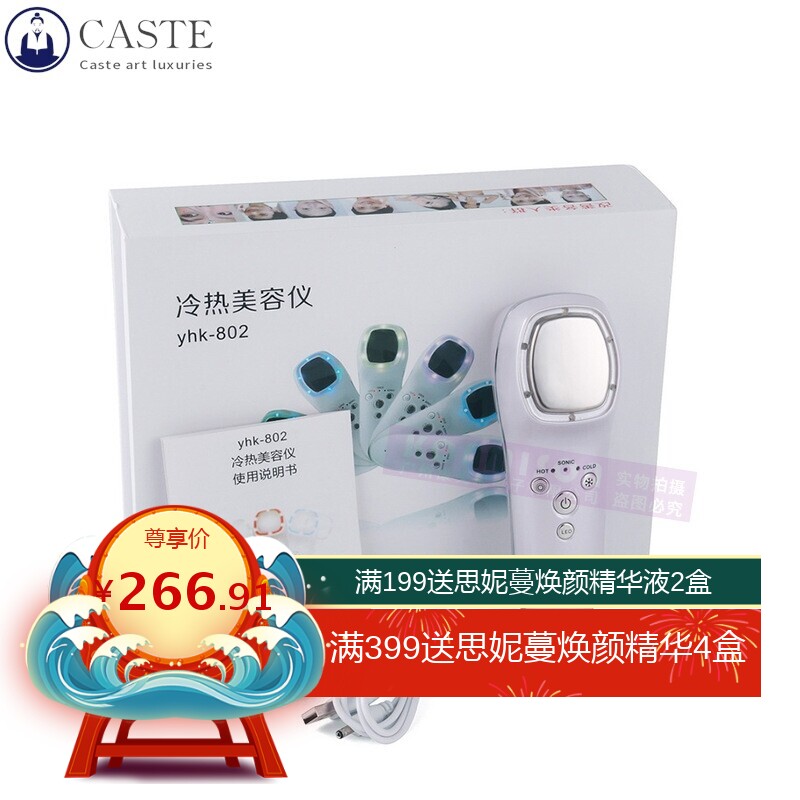 手持家用冷热锤离子导出美容仪 LED彩光仪 超声波 工厂  嫩肤