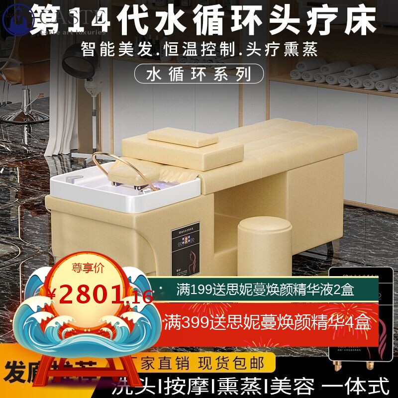 美容床泰式加厚款美容院发廊店头疗带熏蒸水循环按摩洗头厂家直销