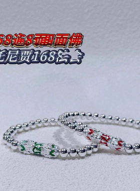 泰国佛饰品 168四面神手链 托尼贾明星同款手链