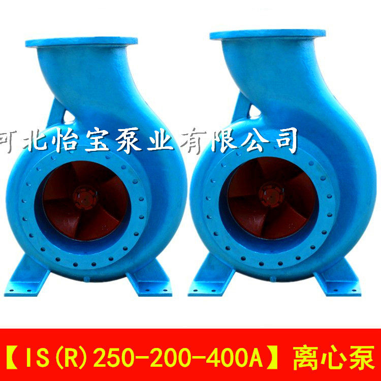 IS250-200-400A大流量抽水泵灌溉泵大型水泵10寸船用卧式离心泵