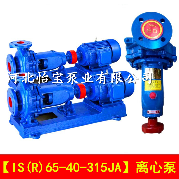 离心泵卧式单级河北离心泵
