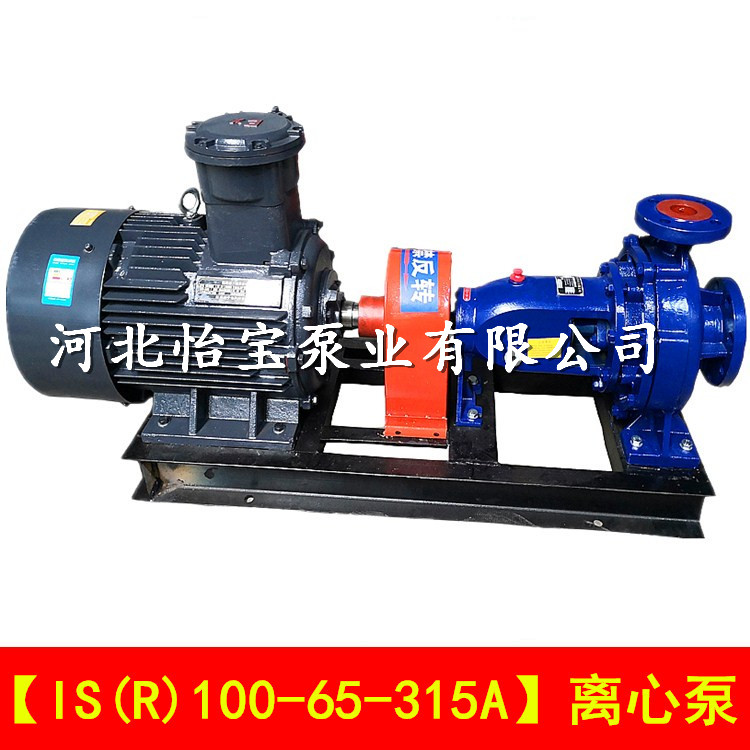is100-65-315a高压泵大流量超高扬程离心泵加压泵isr