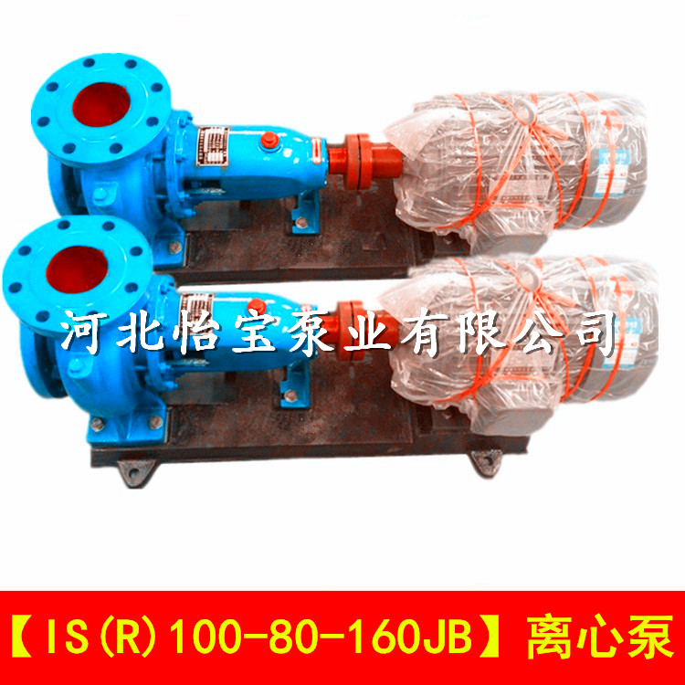 IS100-80-160JB工业级单级离心泵卧式离心式清水泵ISR热水循环泵