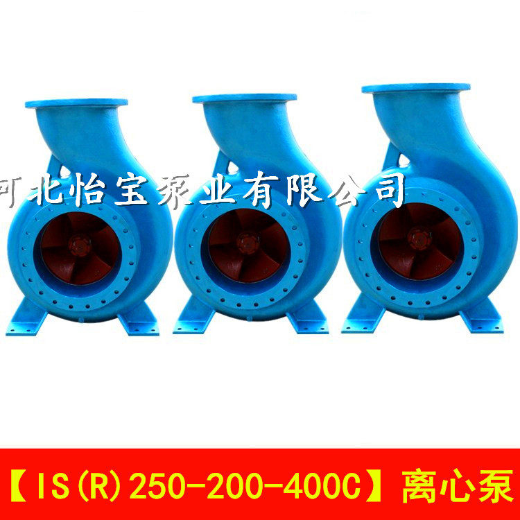 IS250-200-400C大流量船用卧式离心泵10寸大型工业水泵给水循环泵