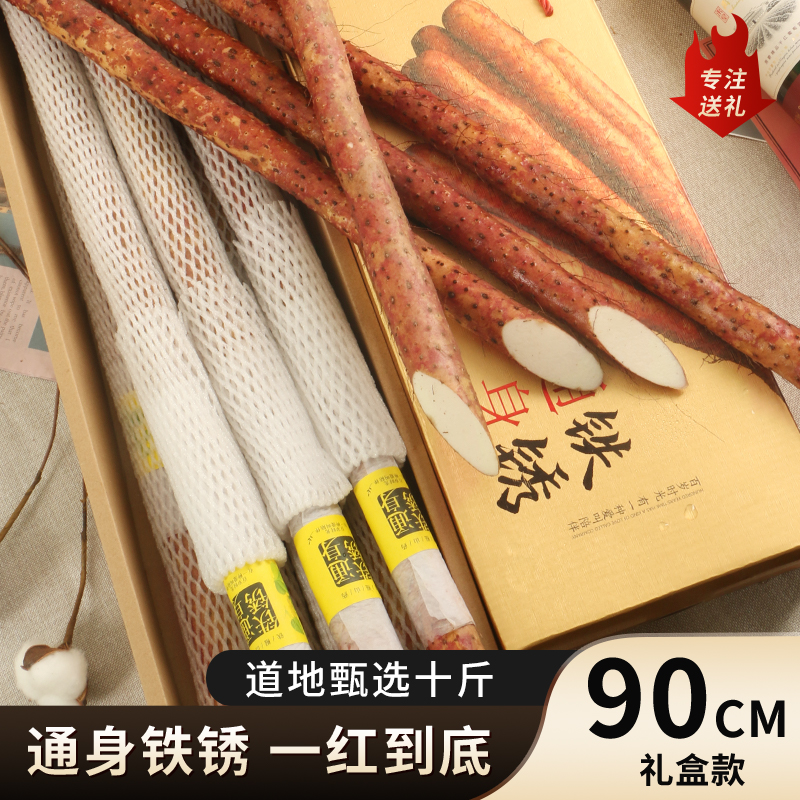 河南焦作特产正宗紫怀淮山铁棍山药礼盒装10斤温县农家自种新鲜