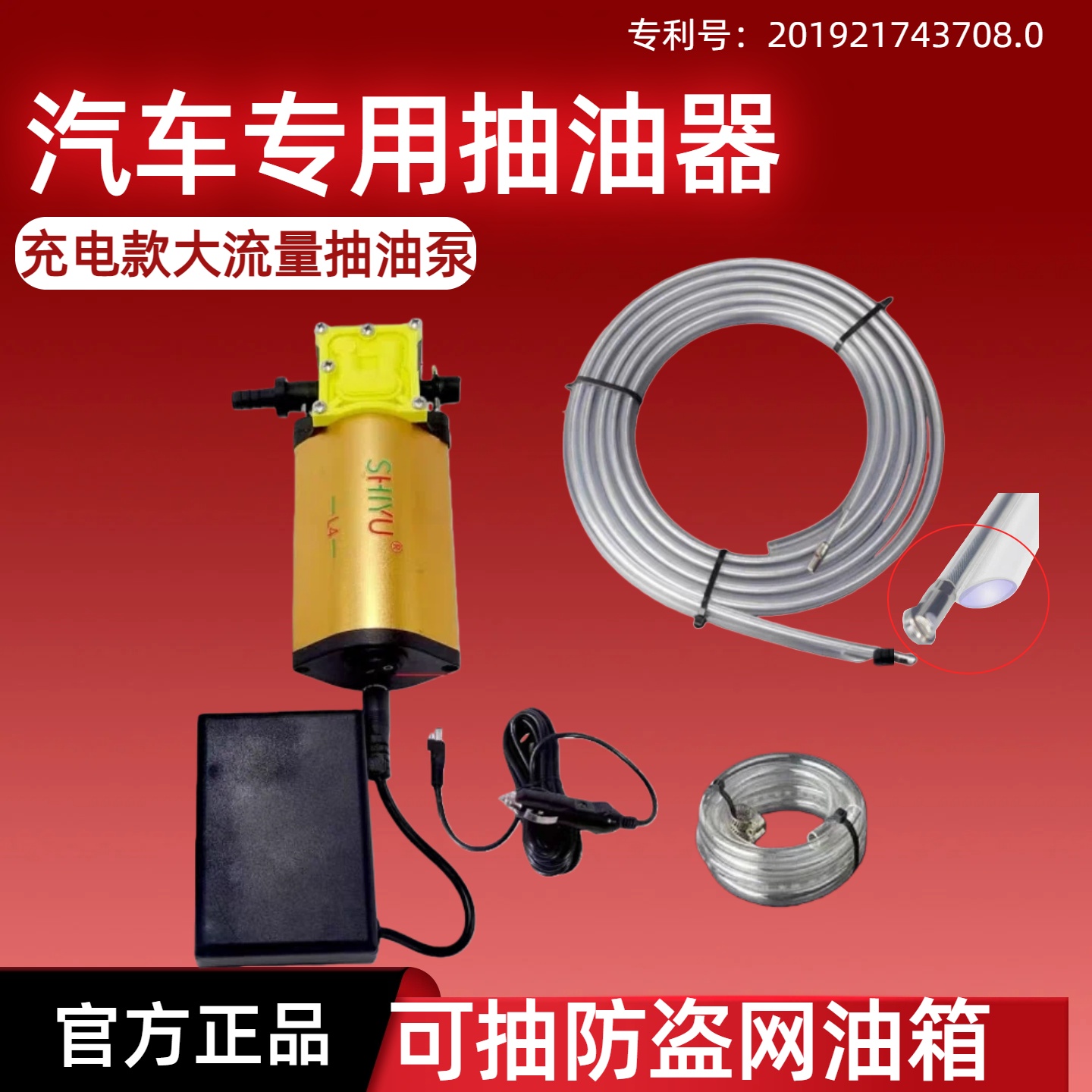 汽车油箱抽油神器锂电池抽油泵