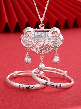 银手镯纯银镯子长命锁儿童婴儿