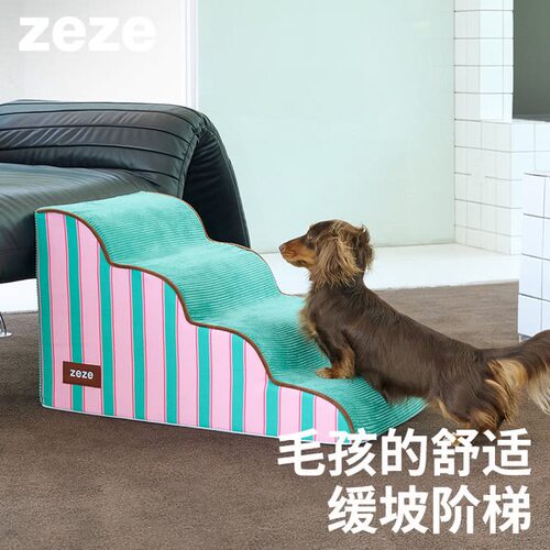 Zeze复古条纹宠物楼梯攀爬架