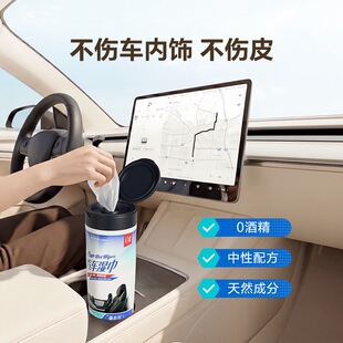 山姆 AirFunk汽车多用途清洁卫生湿巾皮革清洁护理内饰座椅皮具
