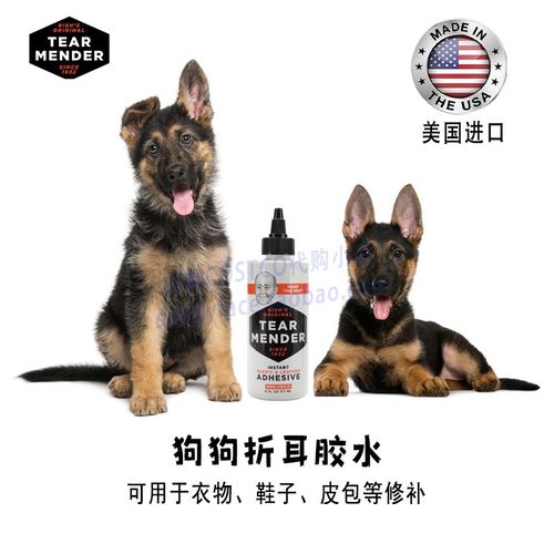 TearMender狗狗折耳胶水60ml