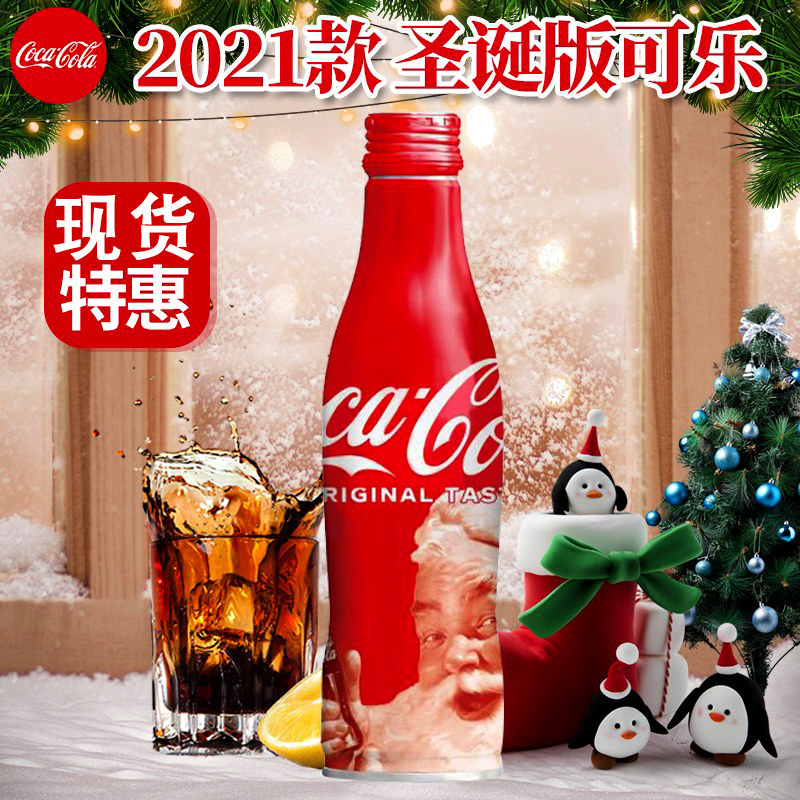 日本进口coca-cola圣诞节礼物限定纪念收藏版可口可乐铝瓶250ml