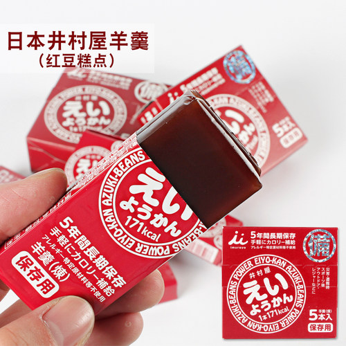 日本进口井村屋红豆味羊羹储备粮