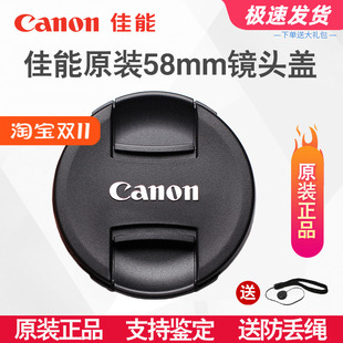 750D 650D 正品 600D 250原装 700D 佳能58mm镜头盖1300D