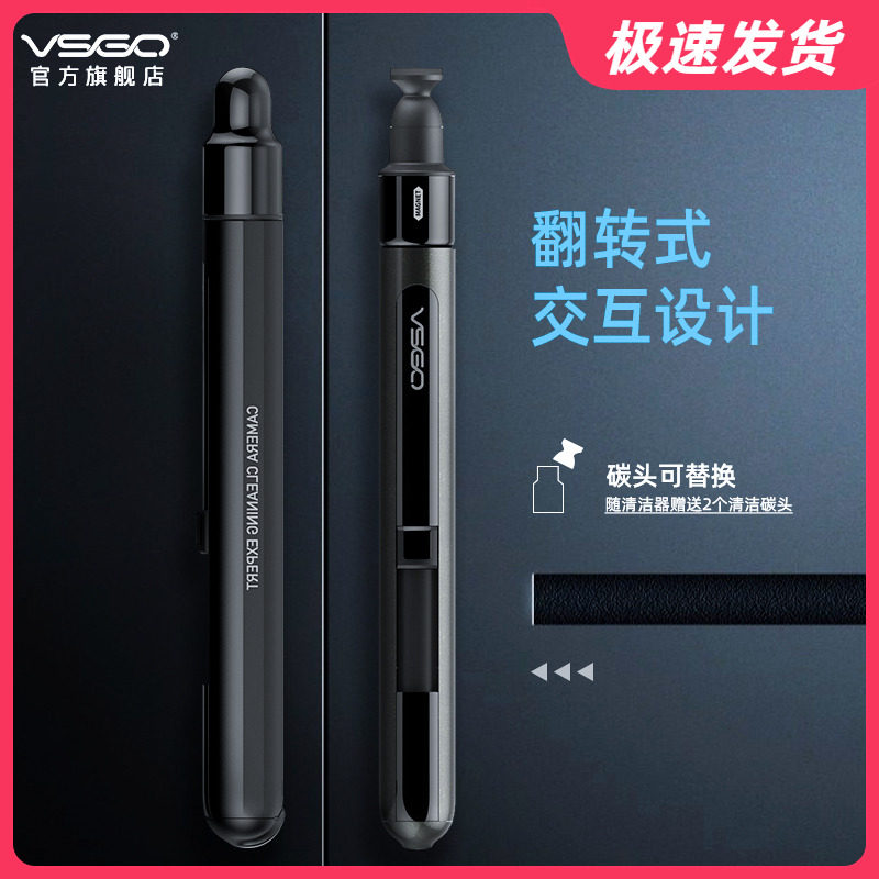 VSGO微高power-swich镜头清洁器相机清洁镜头笔磁吸翻转替换碳头_虎窝淘