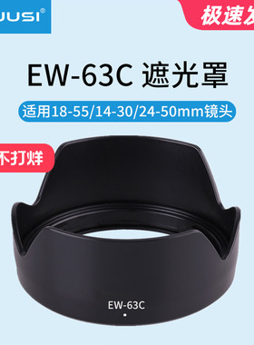 LRUUSI 63C遮光罩850D800D200D R50V R8 18-55STM单反镜头RF24-50