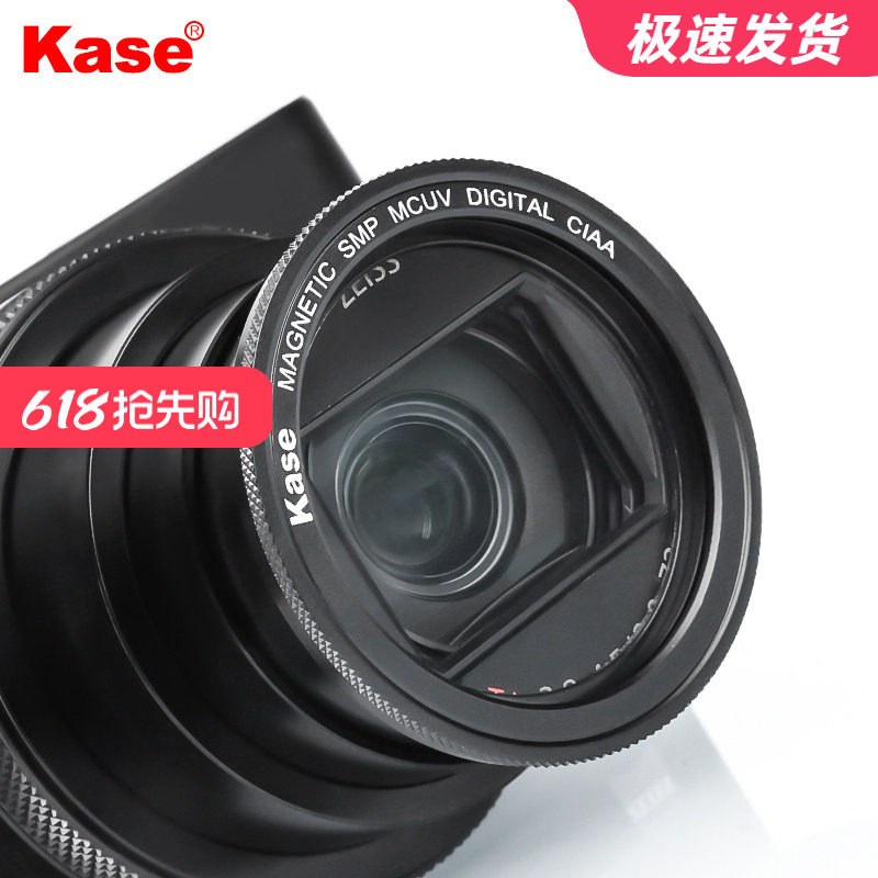 Kase卡色 黑卡相机磁吸滤镜 RX100 M7 M6 ZV-1 G7X3理光GR3渐变镜