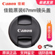 67mm镜头盖60D 80D 135 100微距 70D 正品 原装 佳能