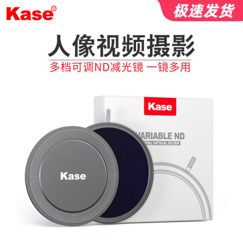 Kase卡色可调ND减光镜视频滤镜