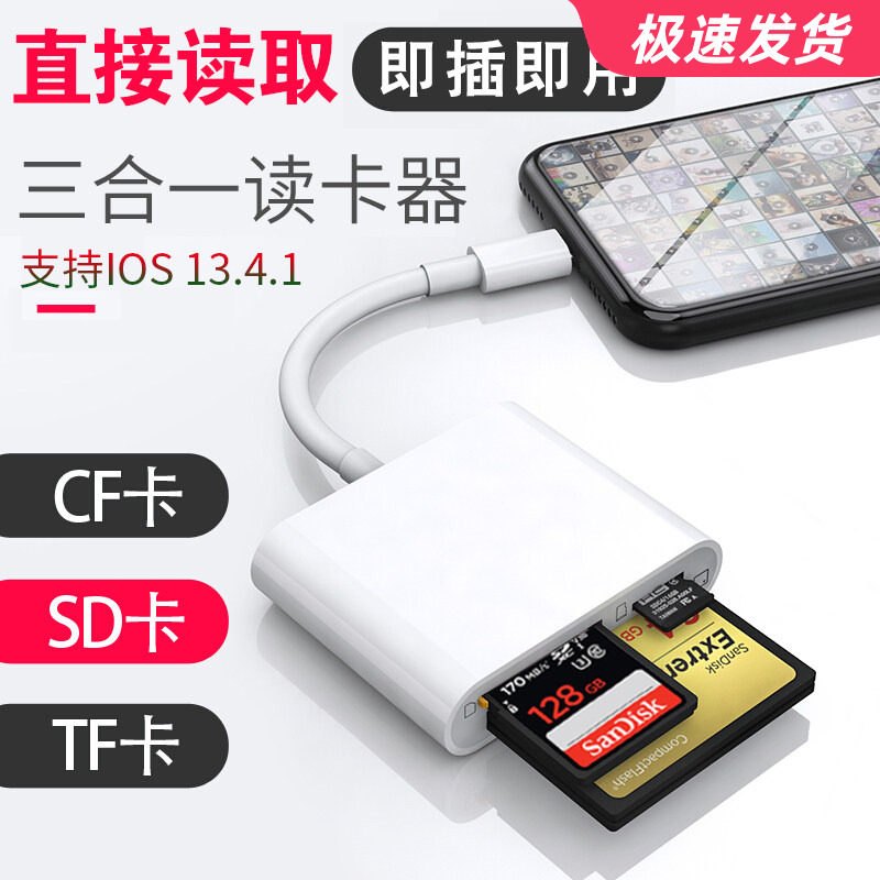 LRUUSI多合一手机CFSD卡读卡器图片