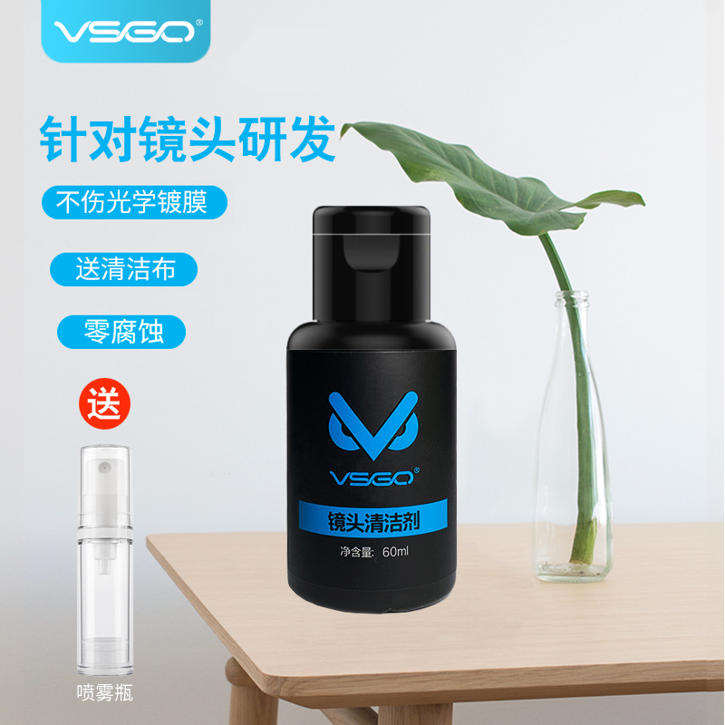 vsgo威高单反镜头微单镜头清洁剂