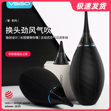 VSGO微高吹气球皮老虎相机镜头强力气吹手办清洁单反软嘴吹尘球