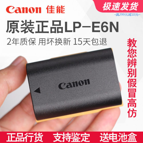 Canon/佳能单反E6NH原装电池