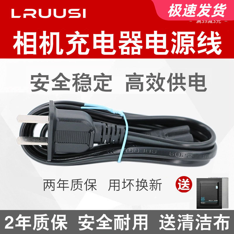 LRUUSI 单反相机充电器电源线6D2 80D 750D 800D 5D4 200D连接线