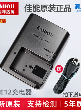 原装佳能LP-E12电池充电器 M200 M2 M10 M100 100D M50 SX70座充
