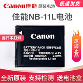 适用A4000 IXUS190 180 原装 285 11L相机锂电池 175 275 佳能NB