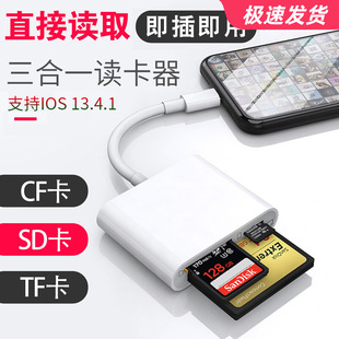 SD卡适用苹果手机平板电脑 单反微单相机 手机CF读卡器 多合一
