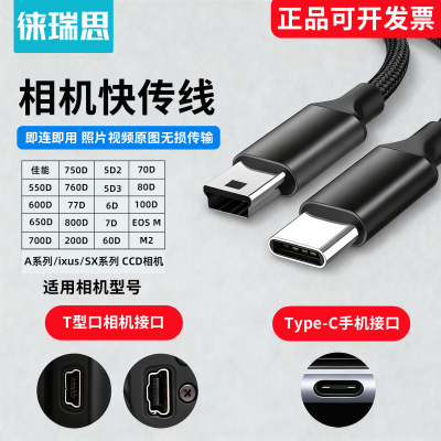 相机直连手机传照片视频原图无损
