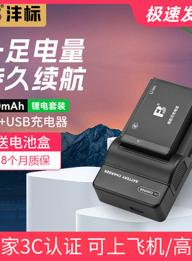 沣标E17电池for佳能R50 RP R10 R8 850D 800D 77D 200D相机M6微单