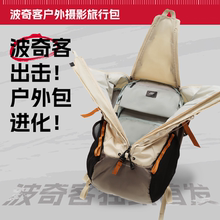 VSGO波奇客Pocket Ranger户外摄影包25L/35L双肩摄影包微高登山包
