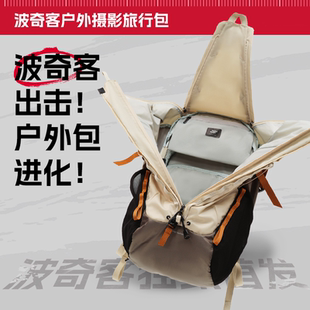 VSGO波奇客Pocket 35L双肩摄影包微高登山包 Ranger户外摄影包25L